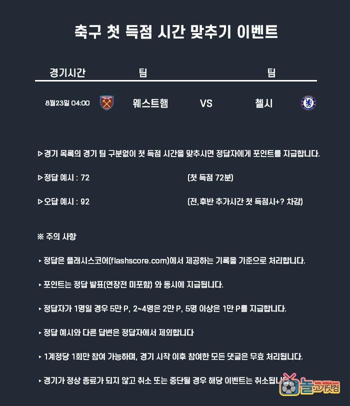 8.23 축구.png