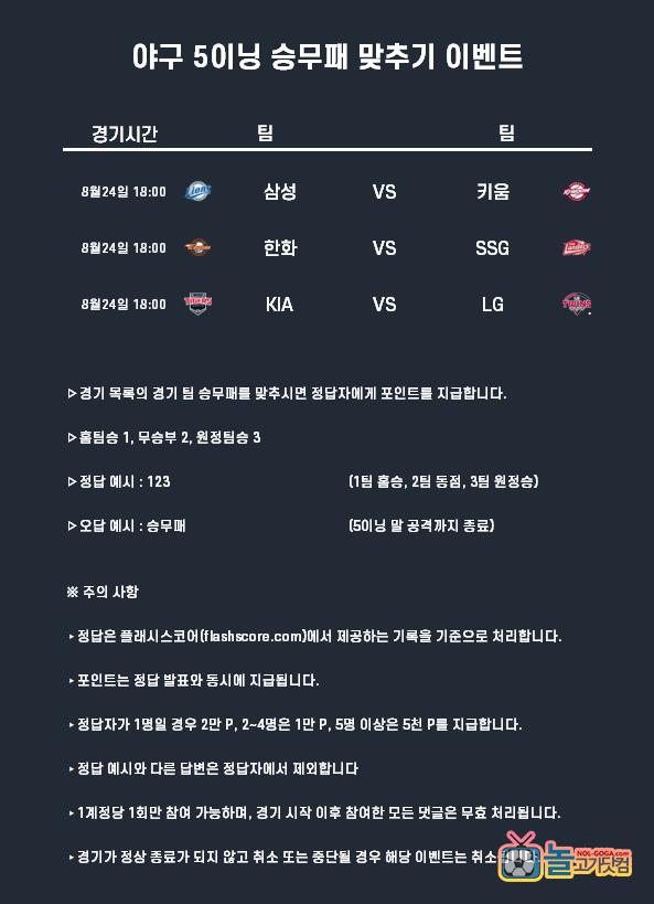 8.24 야구.png