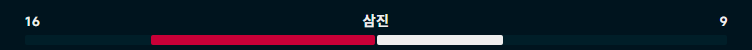삼진.png