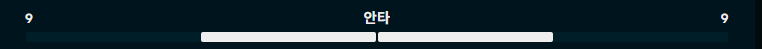 안타.png