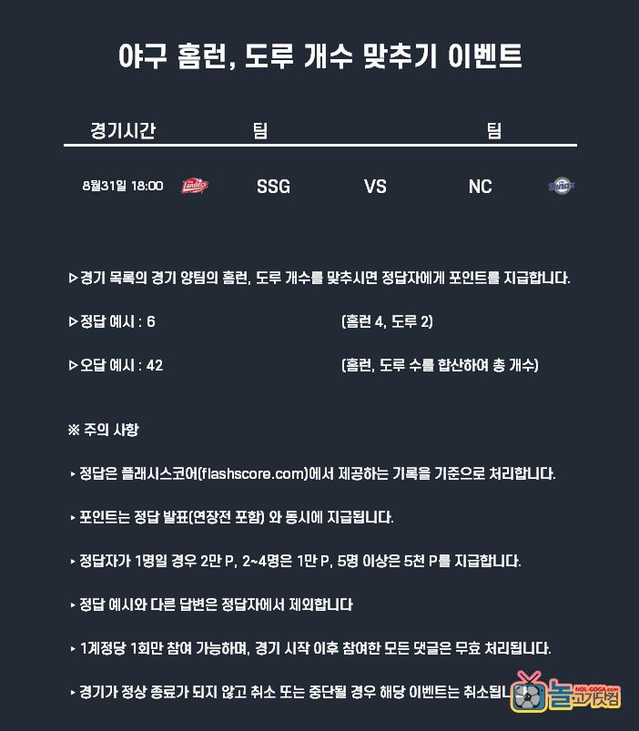 8.31 야구 홈런 도루.png