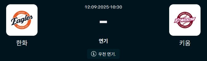 한화 키움.jpg