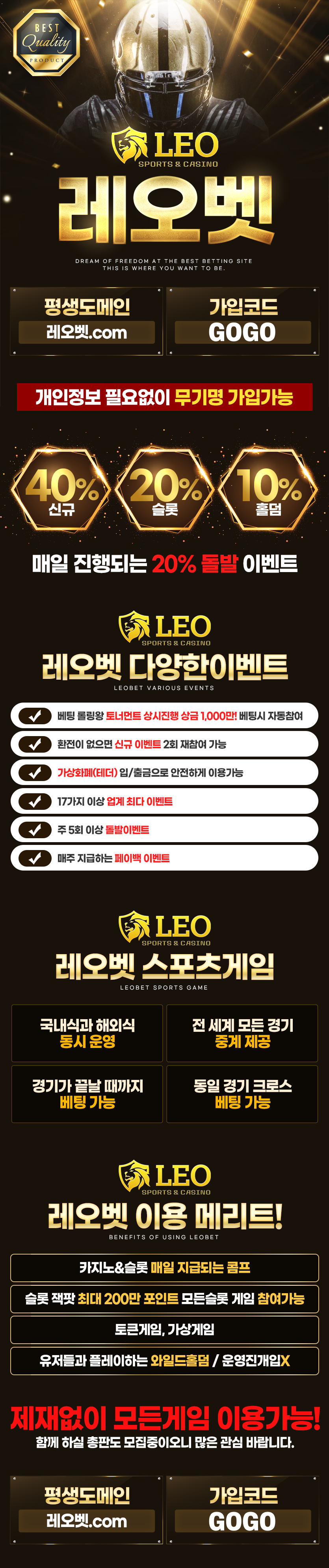 레오 놀고가 랜딩.png