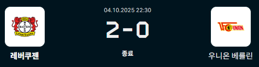레버쿠젠.png