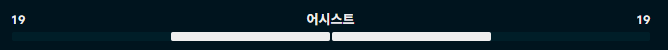 어시스트.png