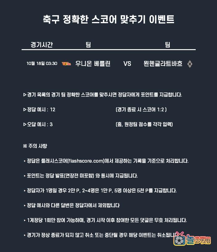 10.18축구.png