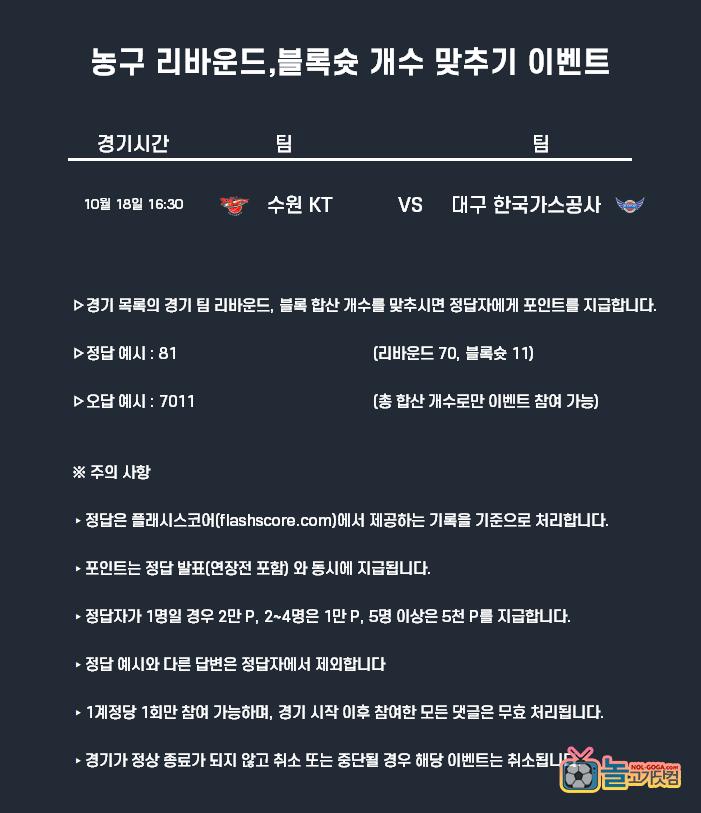 10.18 농구.png