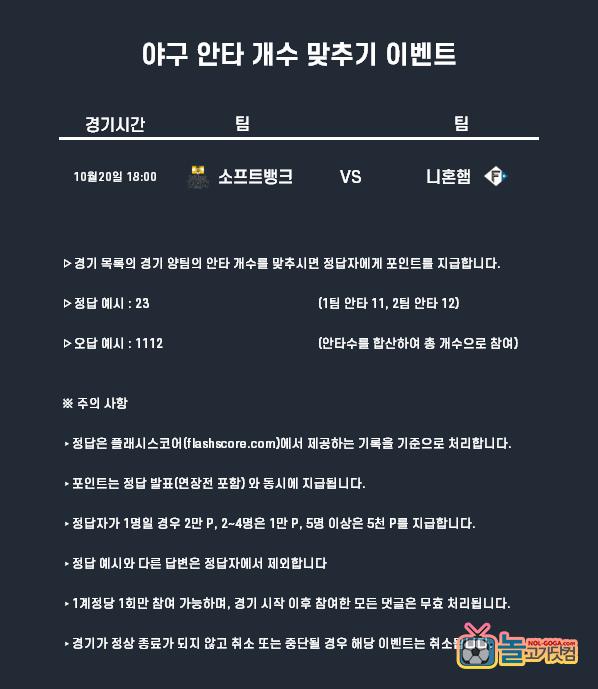 구20일 야구.png