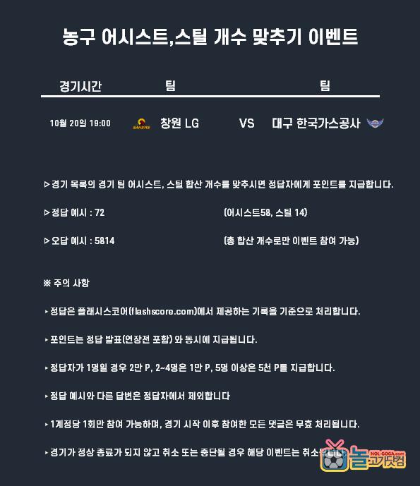 20일 농구 이벤.png