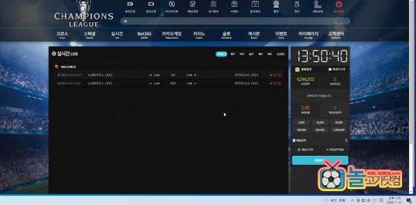 챔스 먹튀사이트 증거자료