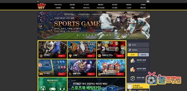 777벳 먹튀 확정