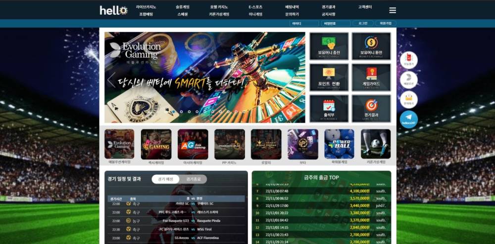 먹튀-사이트-헬로-먹튀검증.jpg
