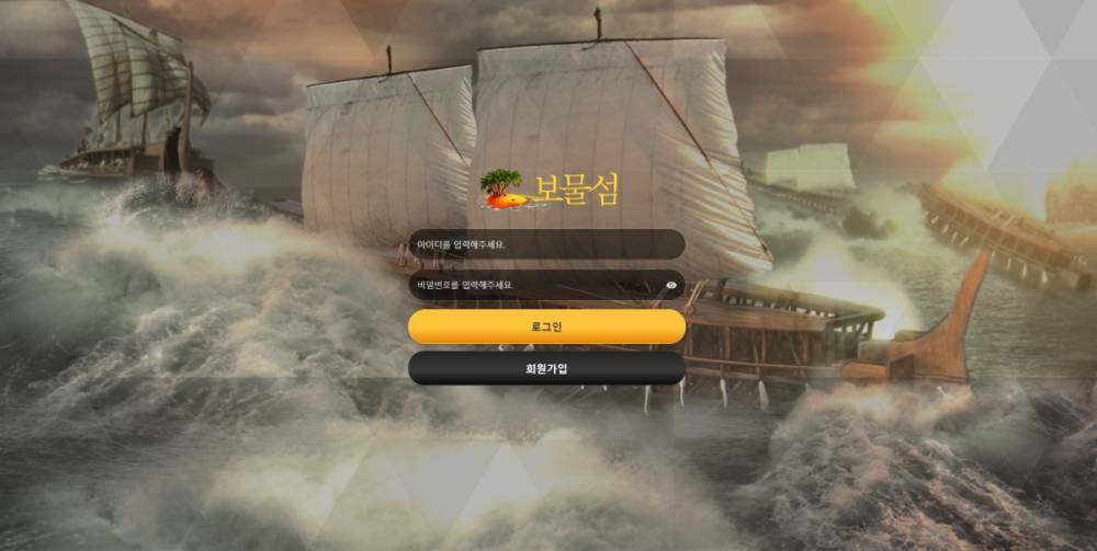 먹튀-사이트-보물섬-먹튀검증.jpg