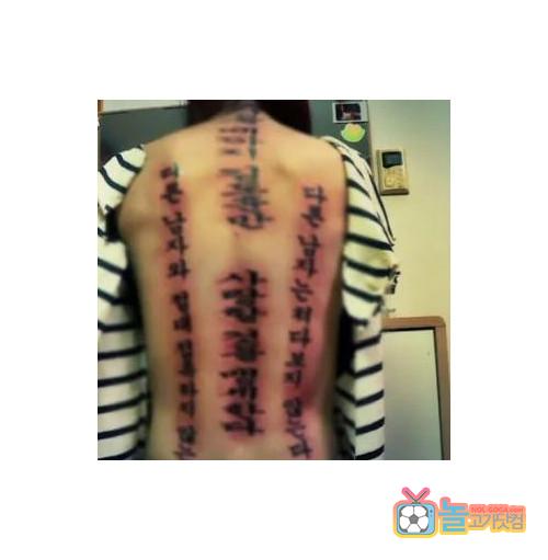 마왕형이 좋아하는 여자문신