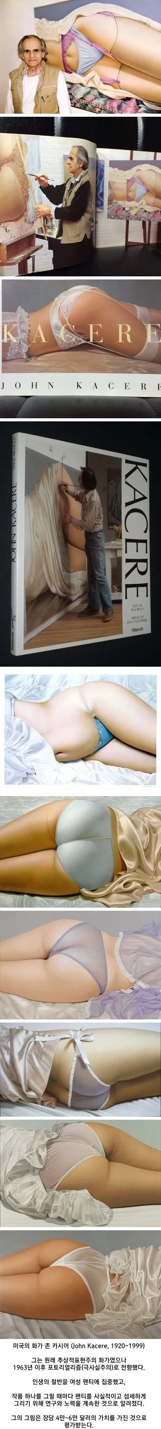 인생의 절반을 여자 팬티에 바친 남자